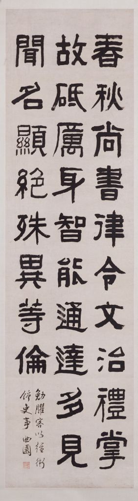 图片[1]-Yu Yue’s official script and emaciated guest poem axis-China Archive